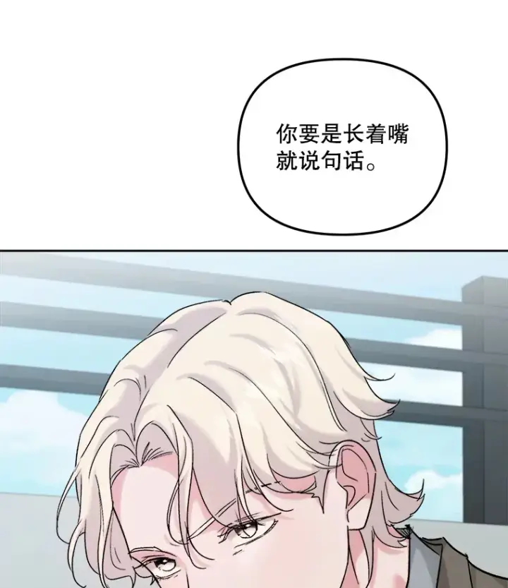 《天生巨星》73.揭发咸基俊图88