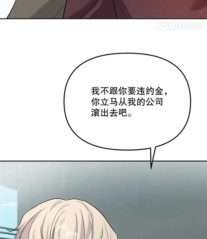 《天生巨星》73.揭发咸基俊图94