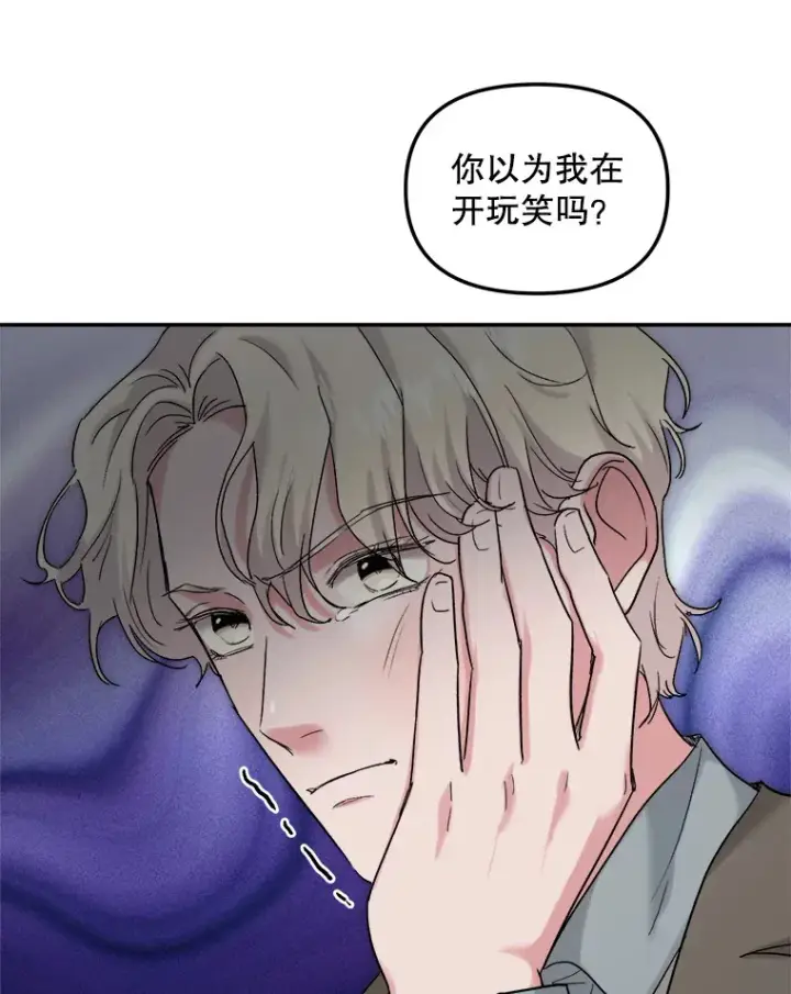 《天生巨星》73.揭发咸基俊图96