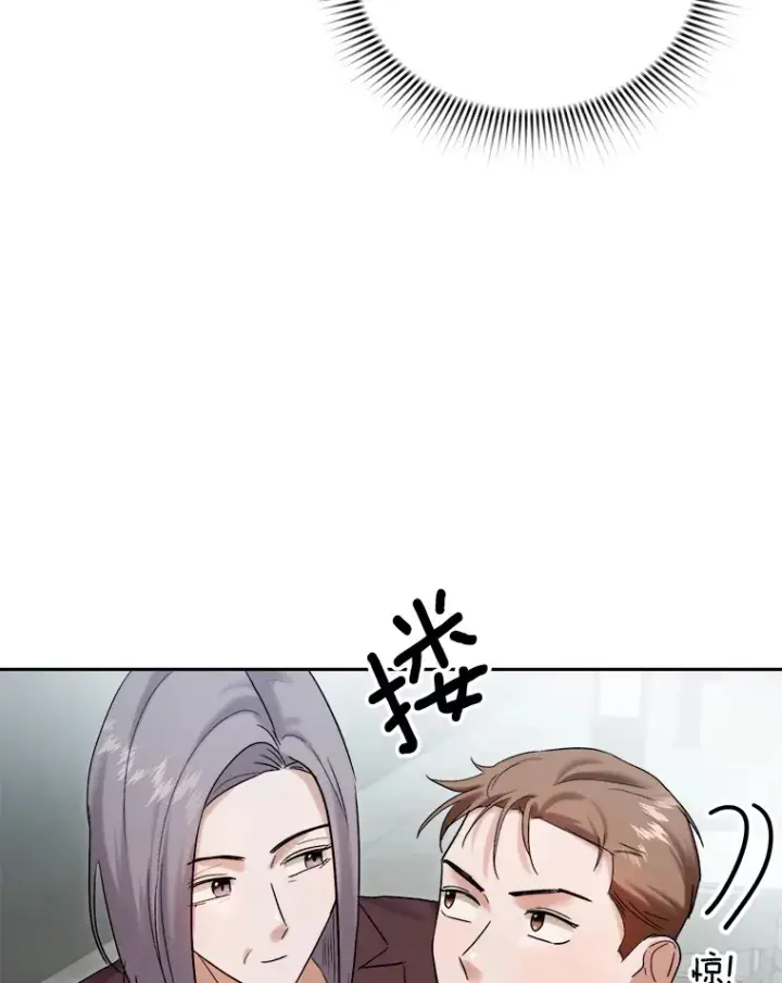 《天生巨星》73.揭发咸基俊图99