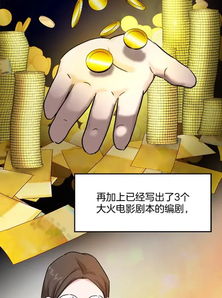 《天生巨星》74.大制作邀约图105