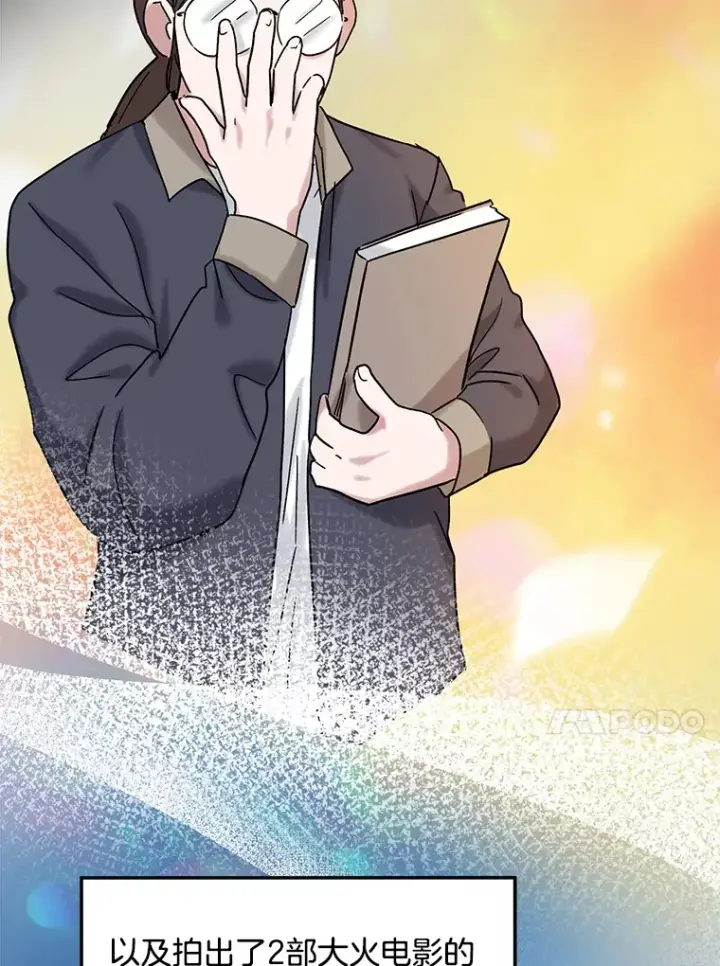 《天生巨星》74.大制作邀约图106