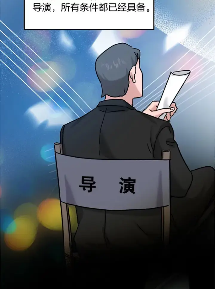 《天生巨星》74.大制作邀约图107