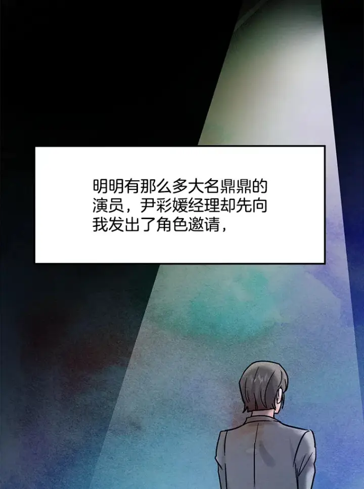 《天生巨星》74.大制作邀约图108