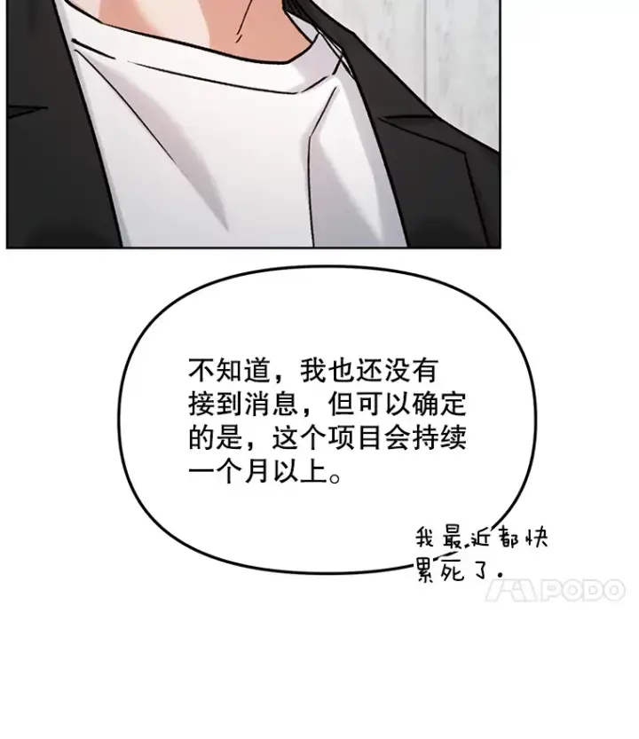 《天生巨星》74.大制作邀约图11