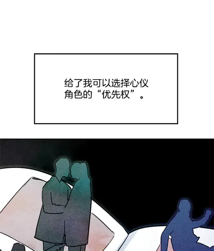 《天生巨星》74.大制作邀约图110