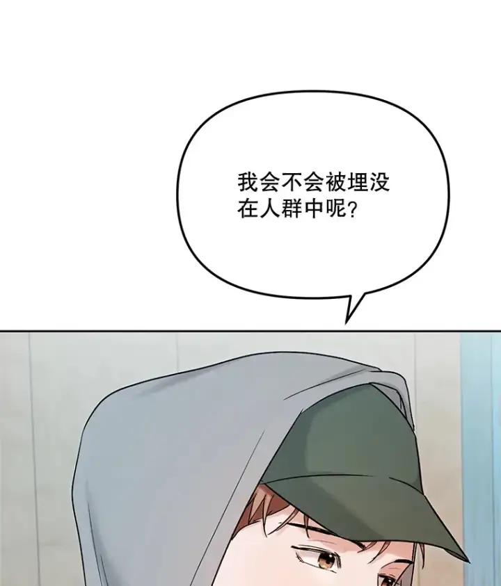 《天生巨星》74.大制作邀约图115