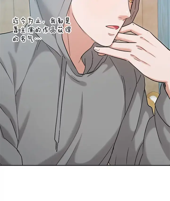 《天生巨星》74.大制作邀约图116