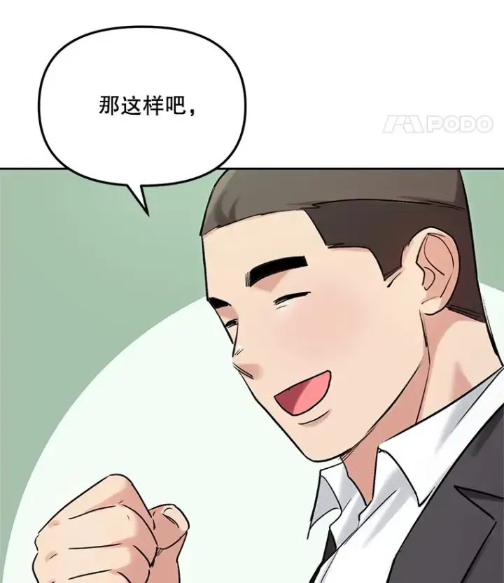 《天生巨星》74.大制作邀约图117