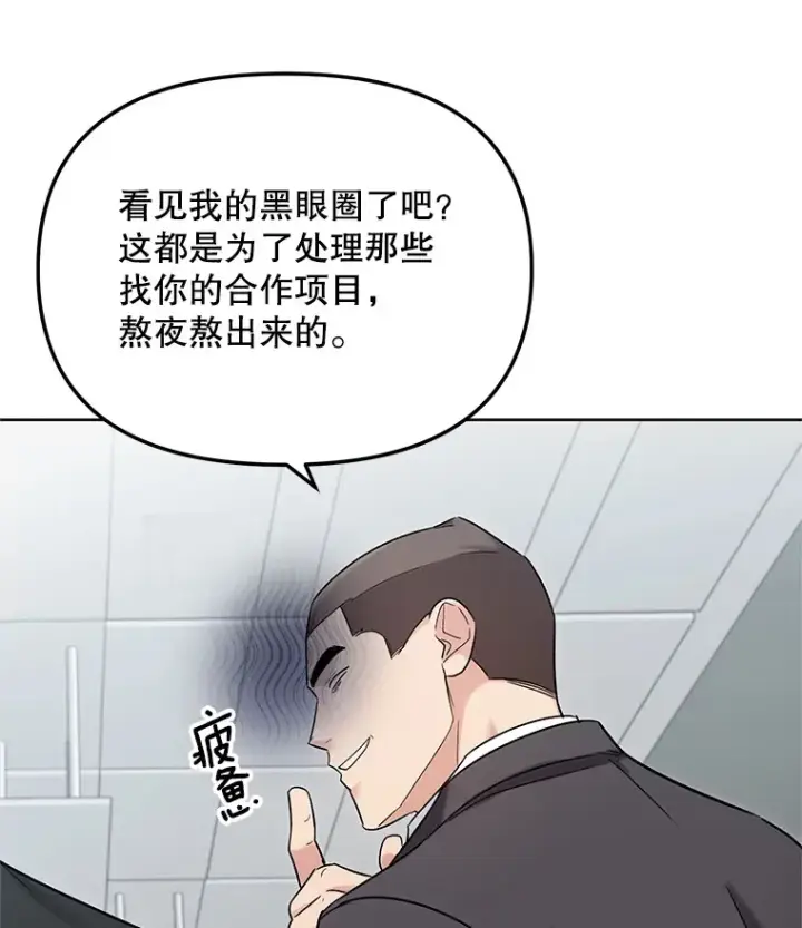 《天生巨星》74.大制作邀约图12