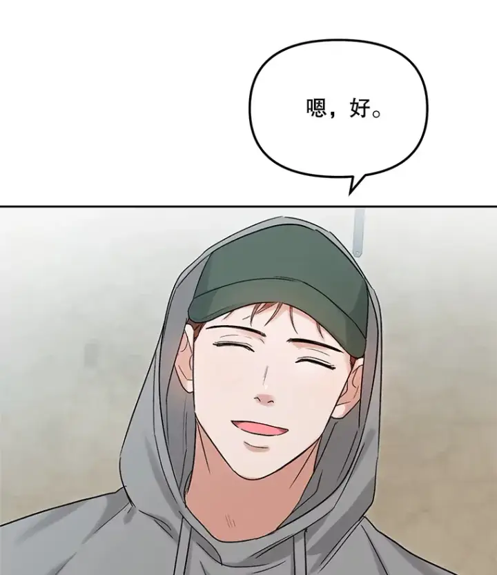 《天生巨星》74.大制作邀约图121