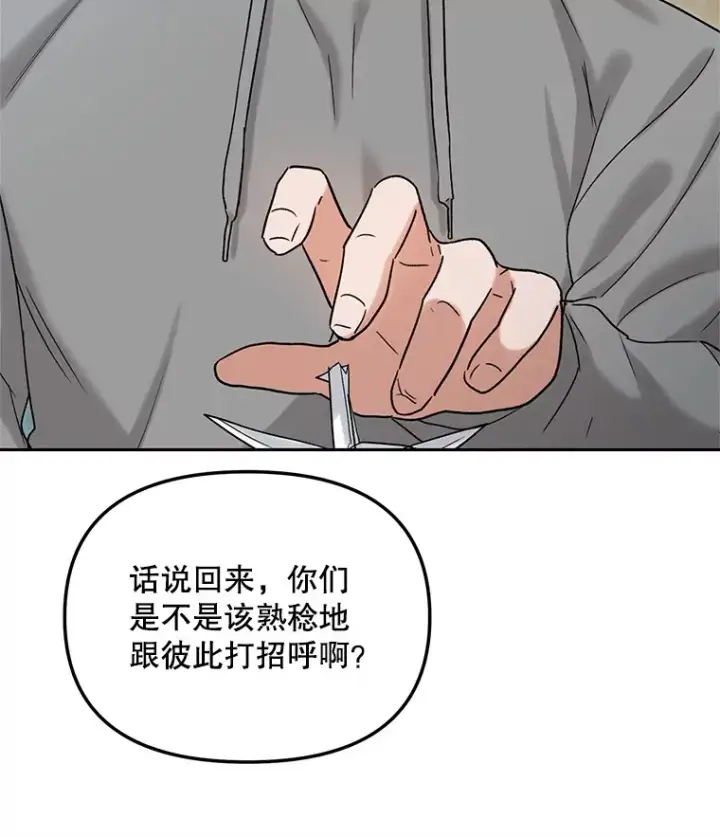 《天生巨星》74.大制作邀约图122