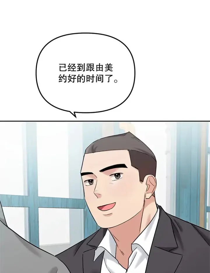 《天生巨星》74.大制作邀约图123