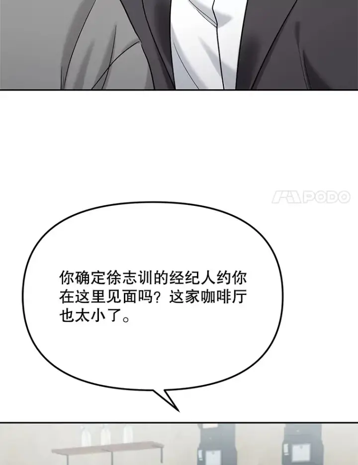 《天生巨星》74.大制作邀约图124
