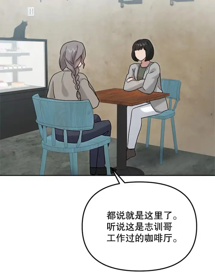 《天生巨星》74.大制作邀约图125