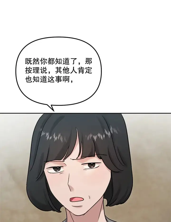 《天生巨星》74.大制作邀约图126