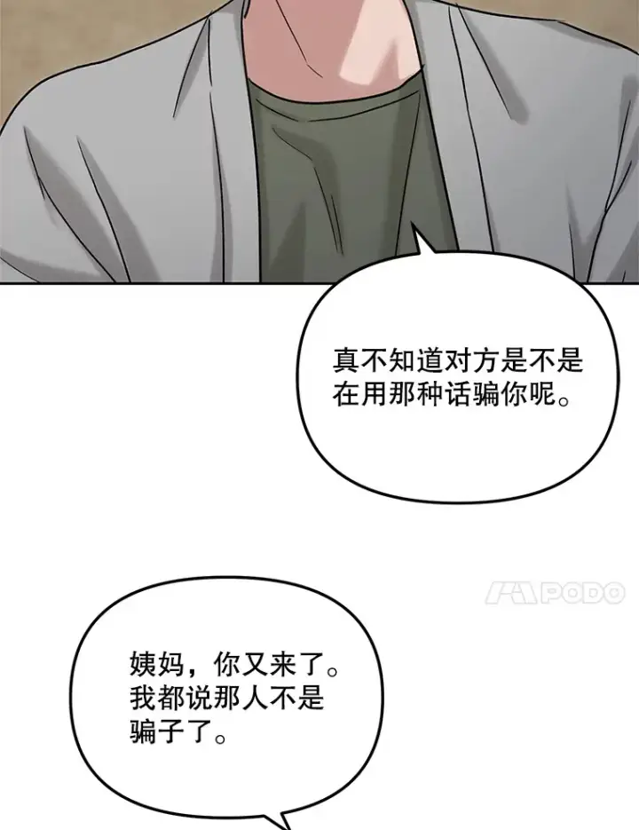 《天生巨星》74.大制作邀约图127