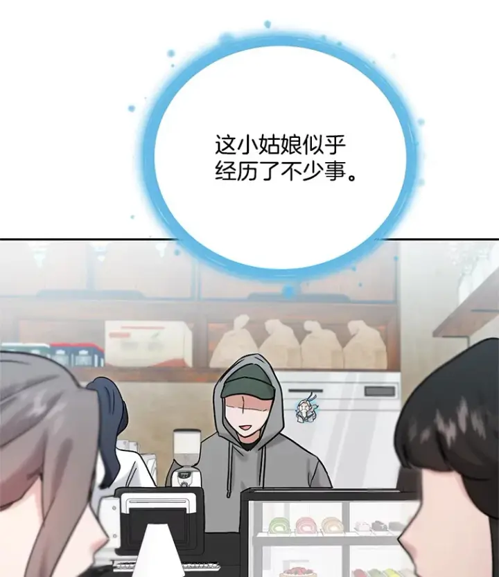 《天生巨星》74.大制作邀约图129