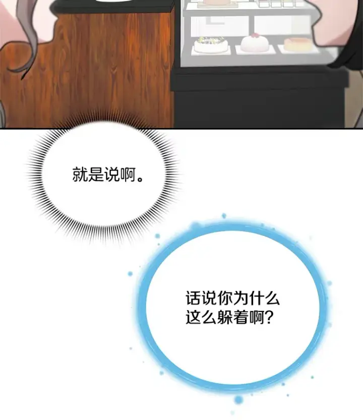《天生巨星》74.大制作邀约图130
