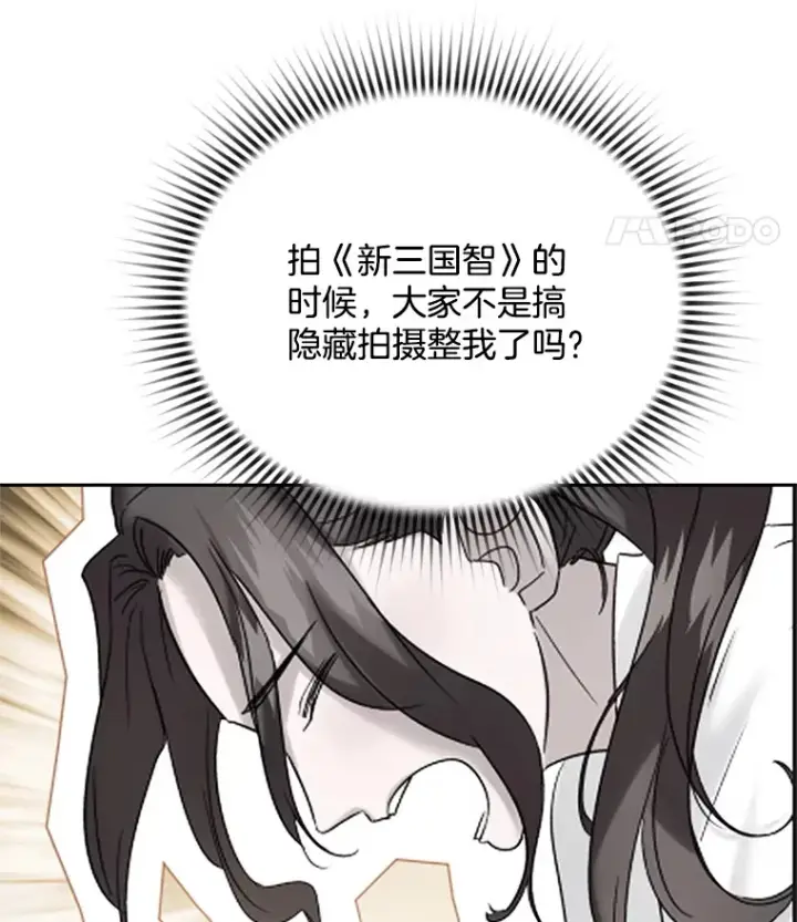 《天生巨星》74.大制作邀约图131
