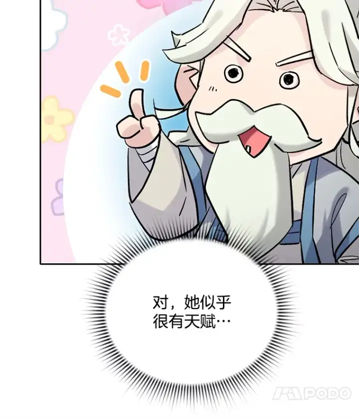 《天生巨星》74.大制作邀约图134