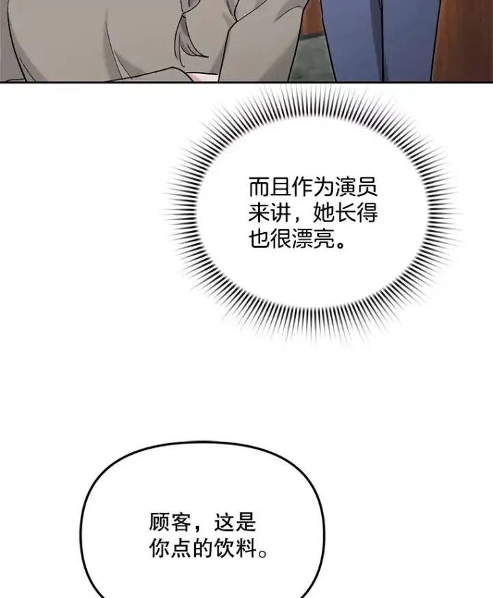 《天生巨星》74.大制作邀约图136