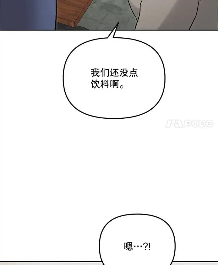 《天生巨星》74.大制作邀约图138