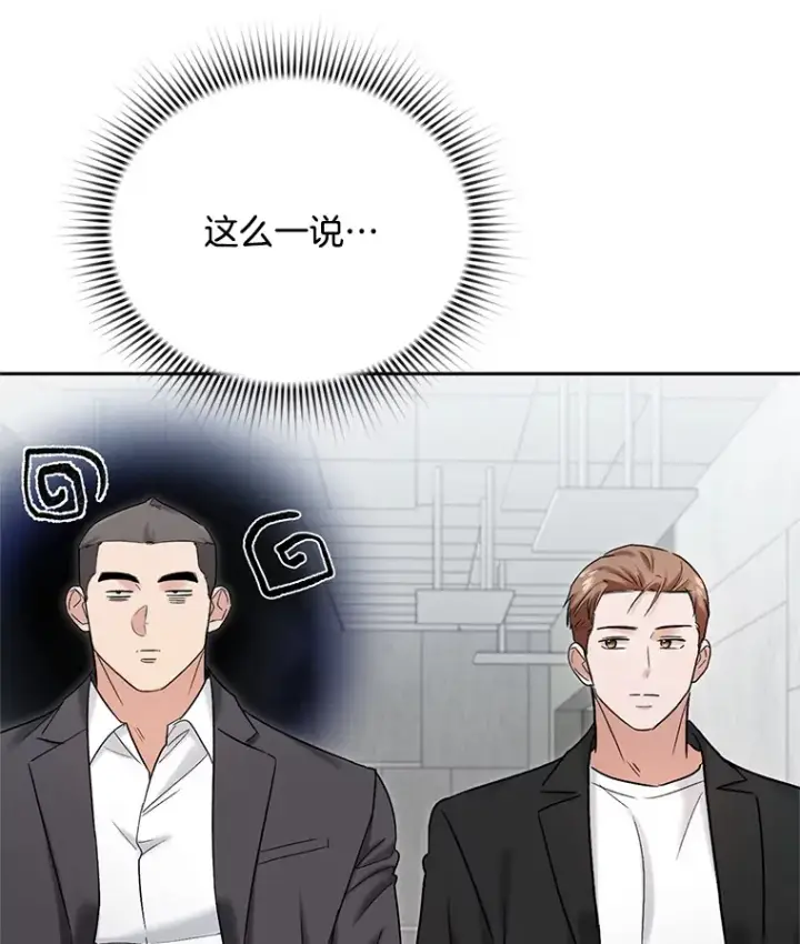 《天生巨星》74.大制作邀约图14