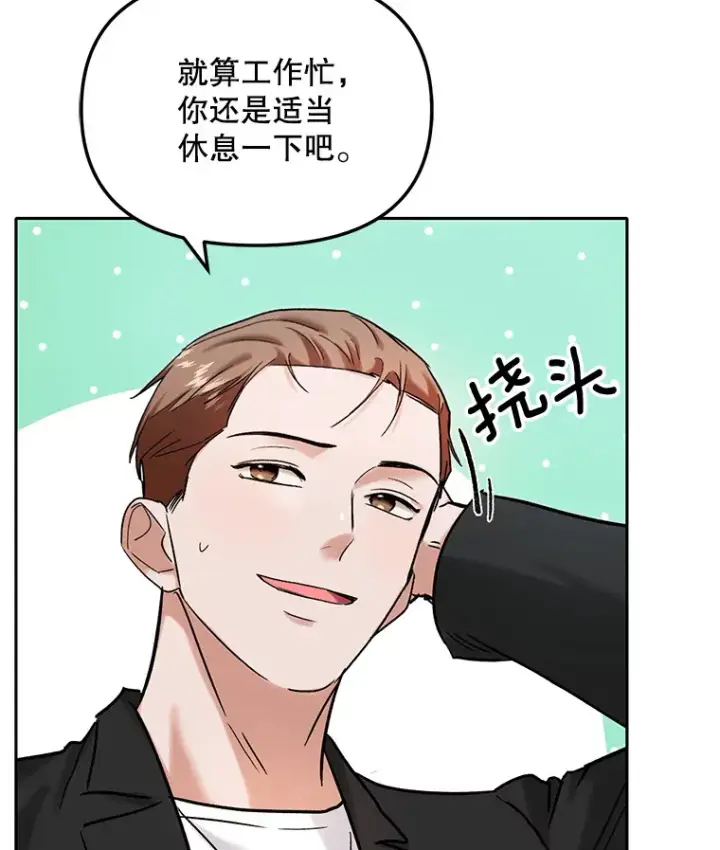 《天生巨星》74.大制作邀约图16
