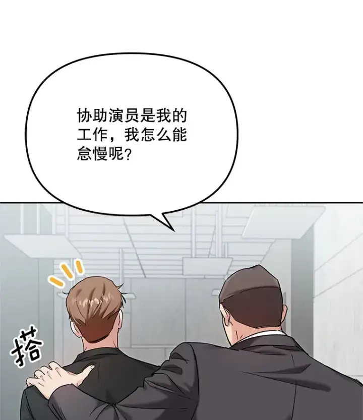 《天生巨星》74.大制作邀约图20