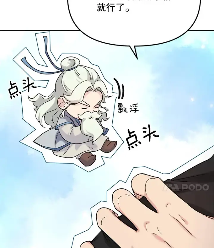 《天生巨星》74.大制作邀约图22