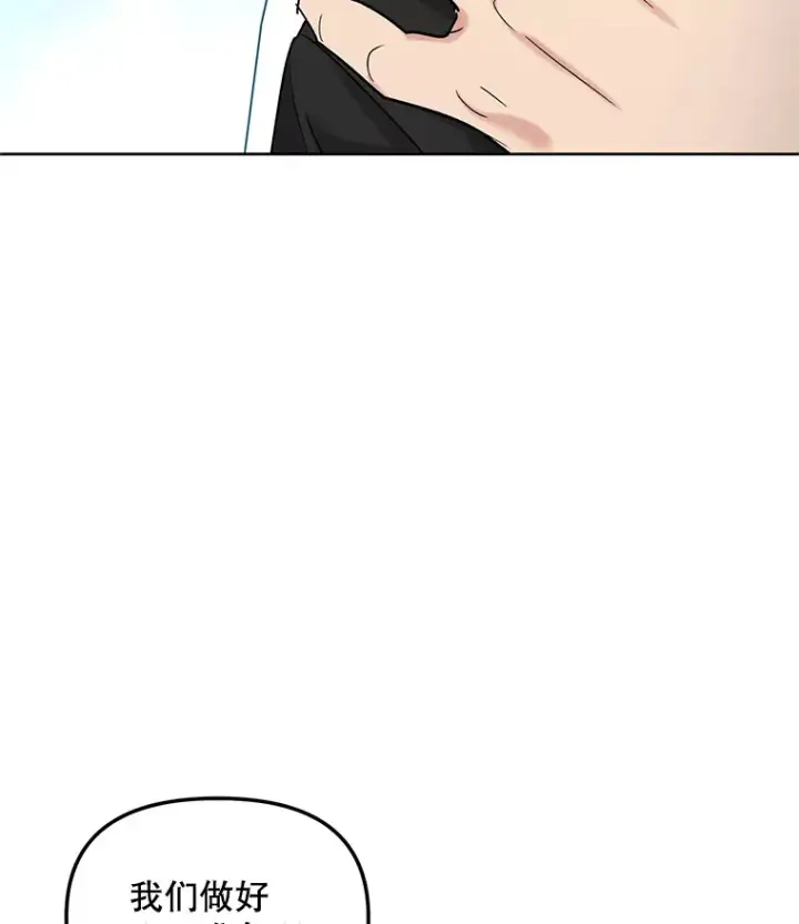 《天生巨星》74.大制作邀约图23