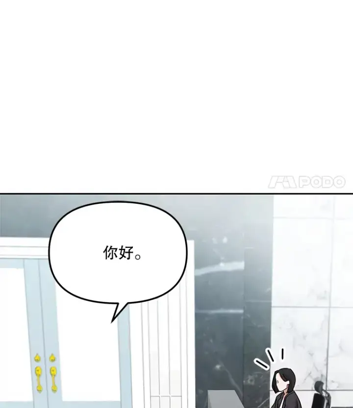 《天生巨星》74.大制作邀约图26