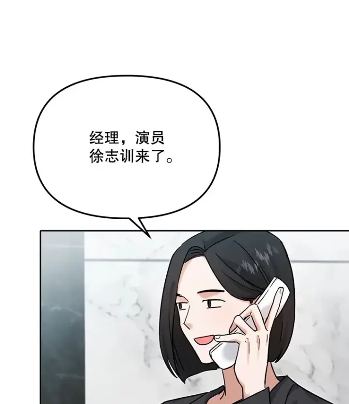 《天生巨星》74.大制作邀约图28
