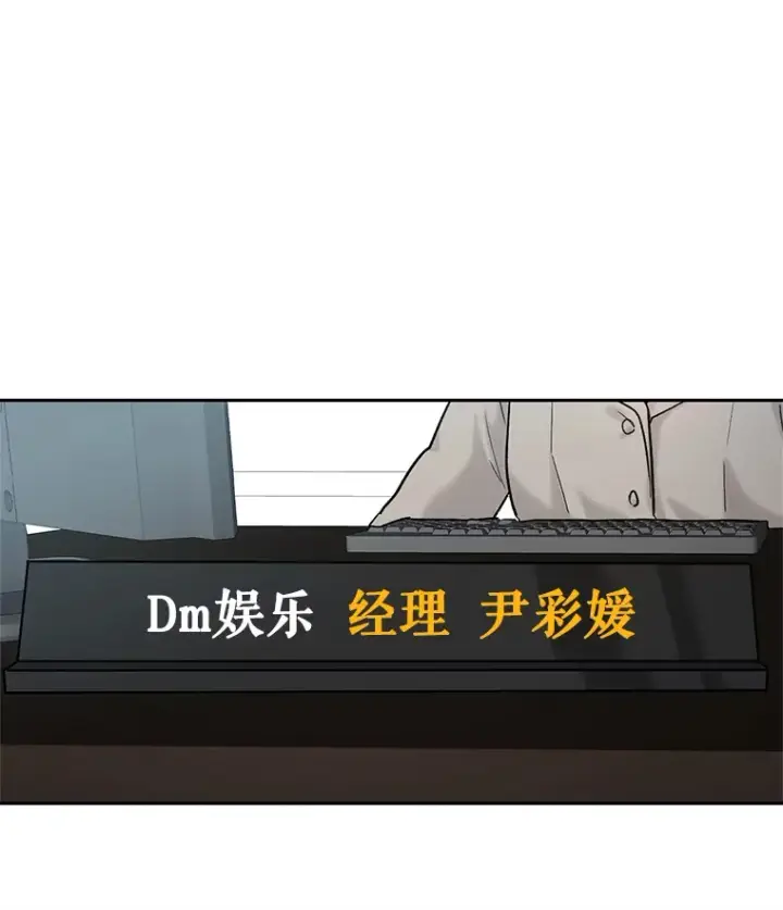 《天生巨星》74.大制作邀约图31