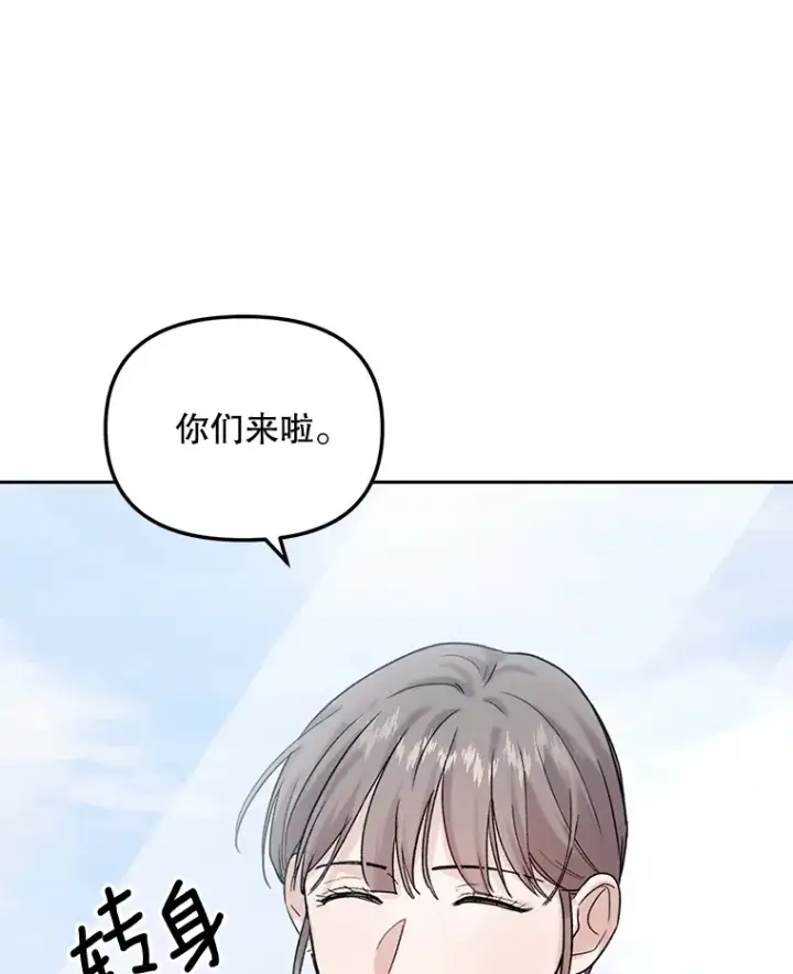 《天生巨星》74.大制作邀约图32
