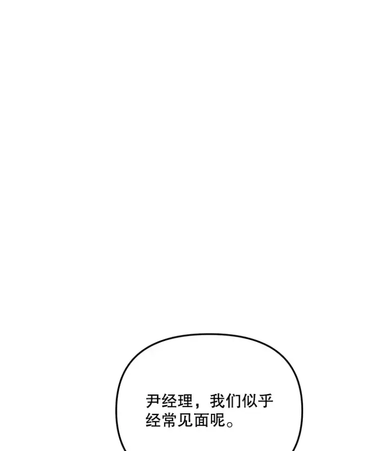 《天生巨星》74.大制作邀约图34