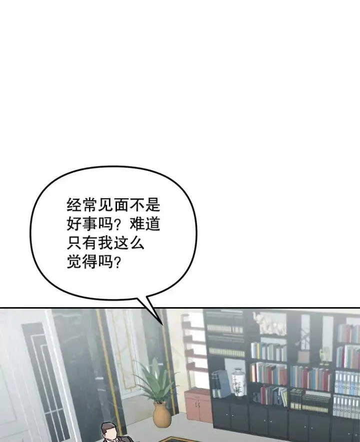 《天生巨星》74.大制作邀约图36