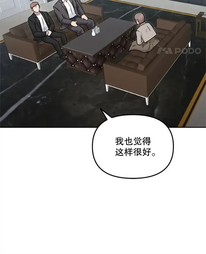 《天生巨星》74.大制作邀约图37