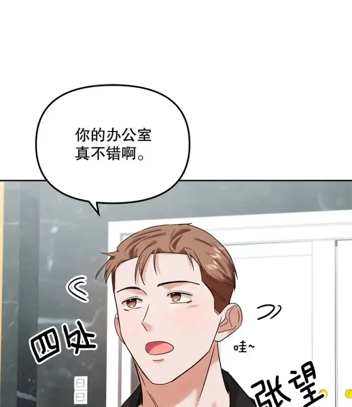 《天生巨星》74.大制作邀约图38