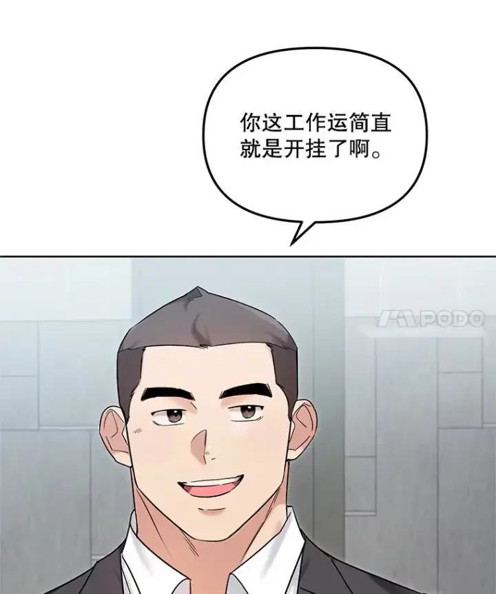 《天生巨星》74.大制作邀约图4