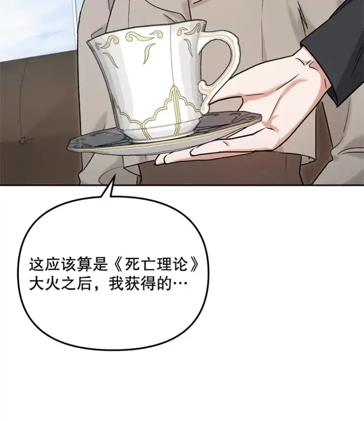 《天生巨星》74.大制作邀约图41