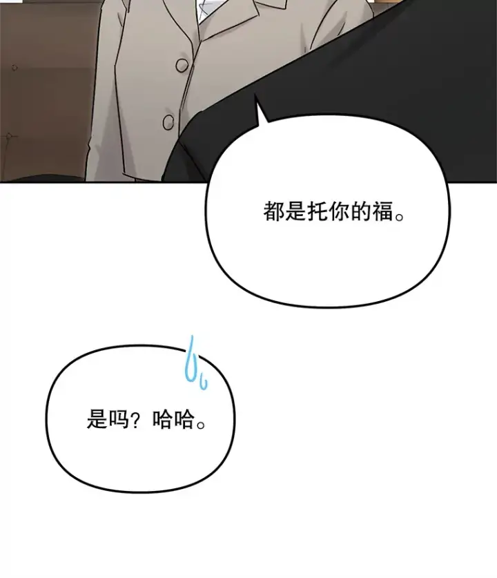 《天生巨星》74.大制作邀约图43