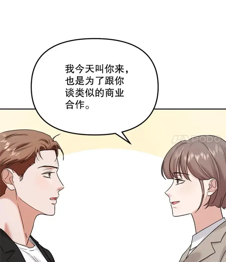 《天生巨星》74.大制作邀约图44