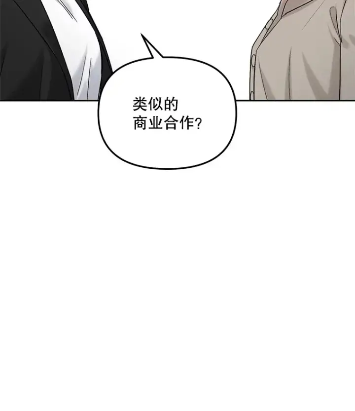 《天生巨星》74.大制作邀约图45