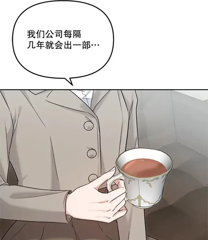 《天生巨星》74.大制作邀约图46