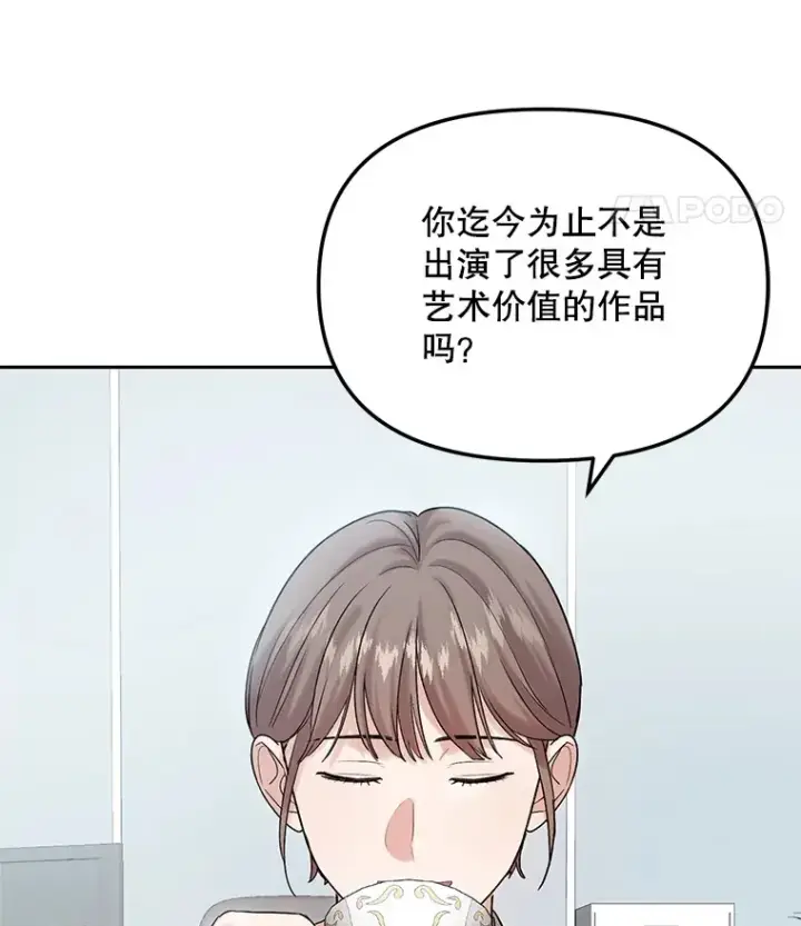 《天生巨星》74.大制作邀约图48