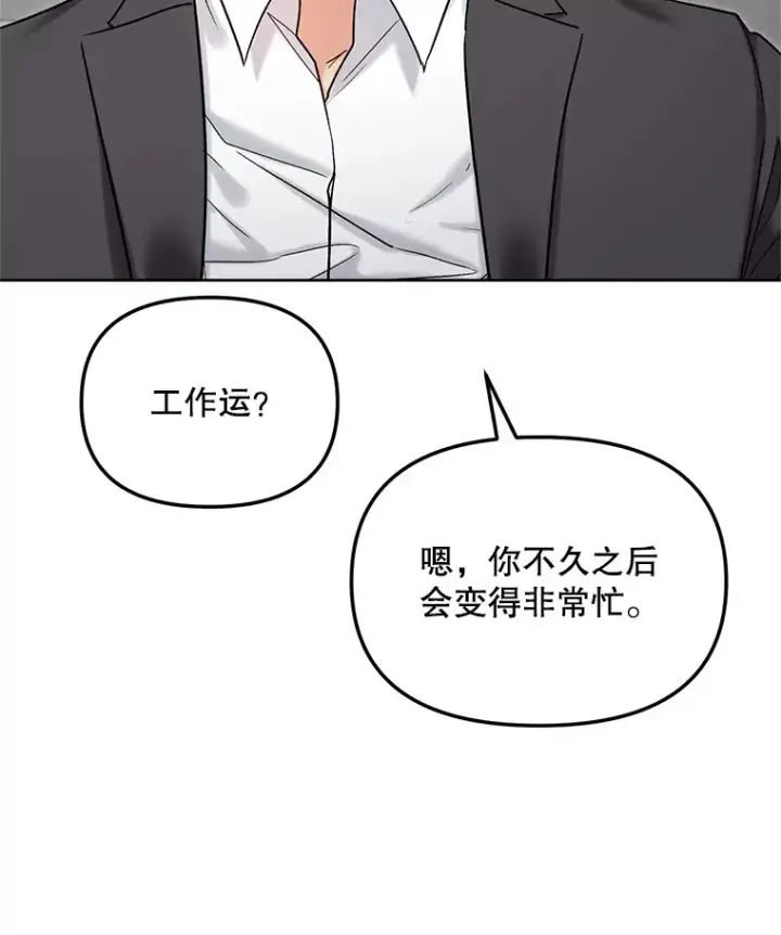 《天生巨星》74.大制作邀约图5
