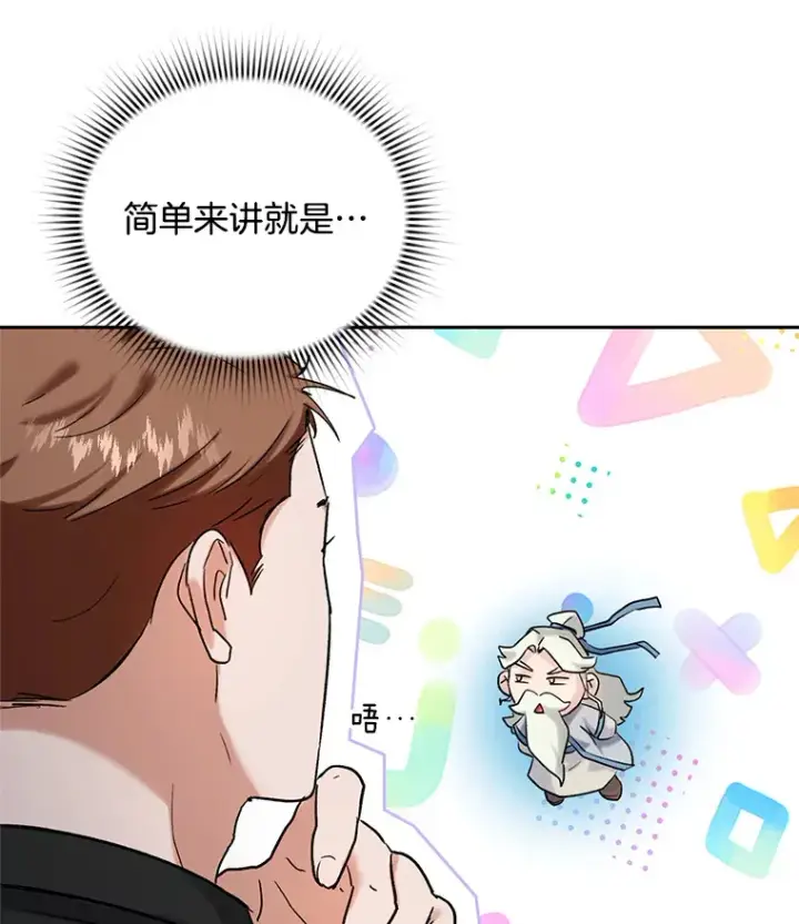 《天生巨星》74.大制作邀约图56