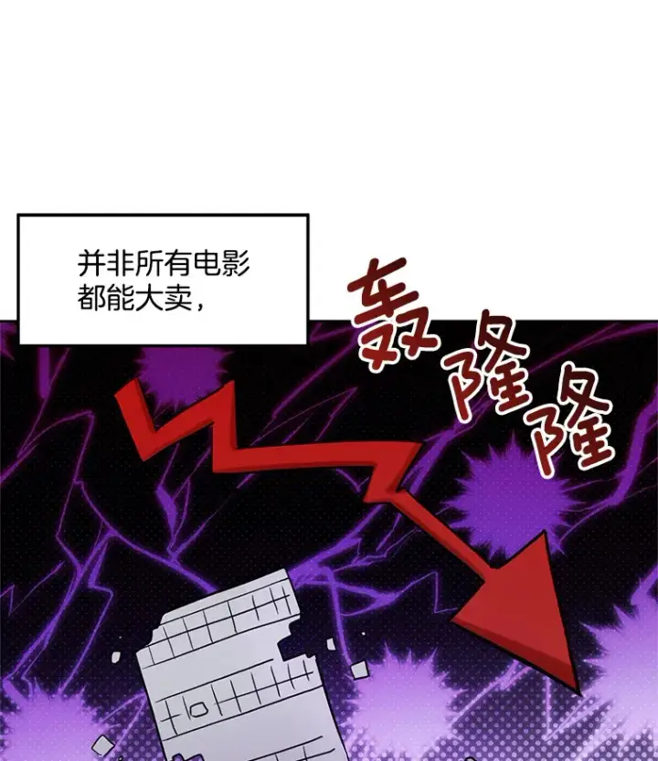 《天生巨星》74.大制作邀约图58